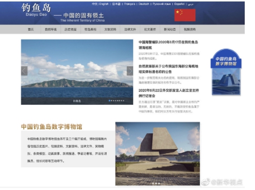 中國設網站捍衛釣魚台主權 日本反對要求刪除