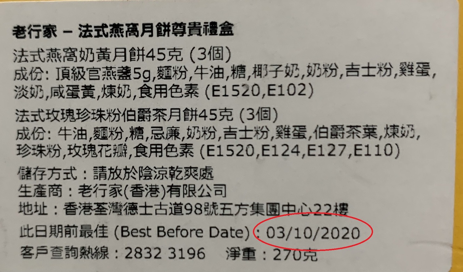 香港老行家月餅未到期就發霉  賴佳微批：境外廠商食安漏洞