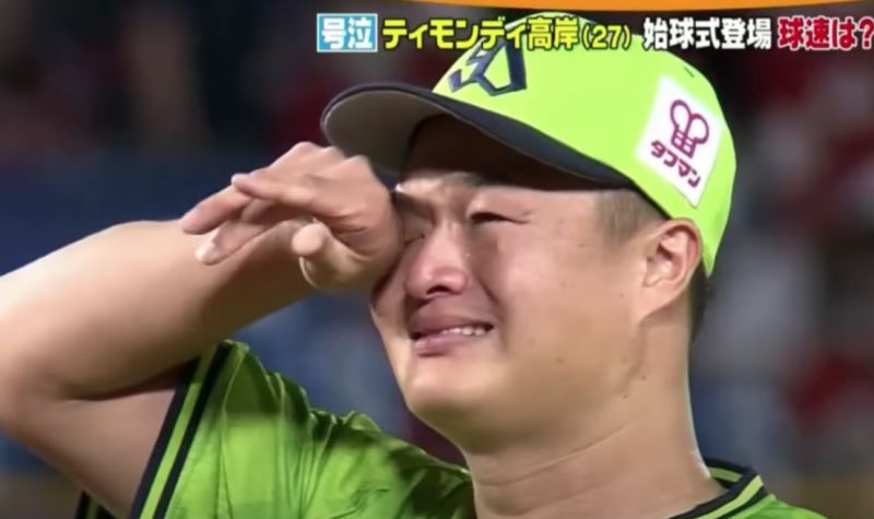 日職／開球狂飆138公里　日本搞笑藝人為何痛哭？(影)
