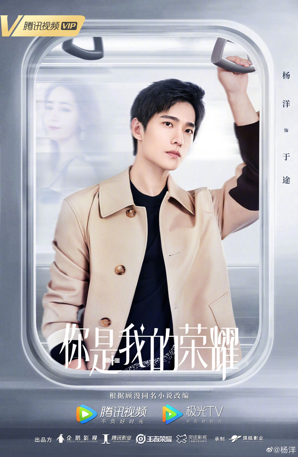 楊洋新戲開拍！29歲演17歲高中生造型曝光 網嘆：現實中不存在的學長