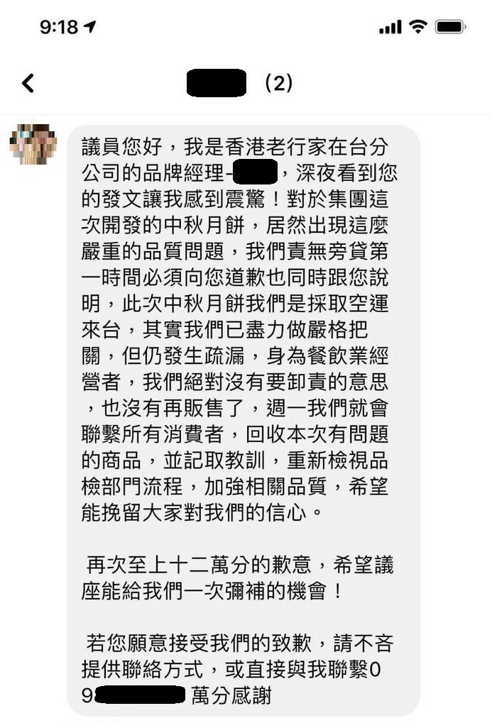 香港老行家月餅未到期就發霉  賴佳微批：境外廠商食安漏洞