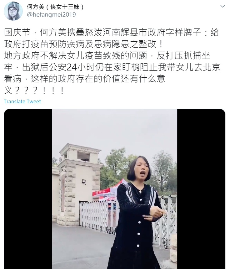 (影)中國疫苗害其女險癱瘓！維權孕婦潑墨河南輝縣市政府 陸網友瘋挺