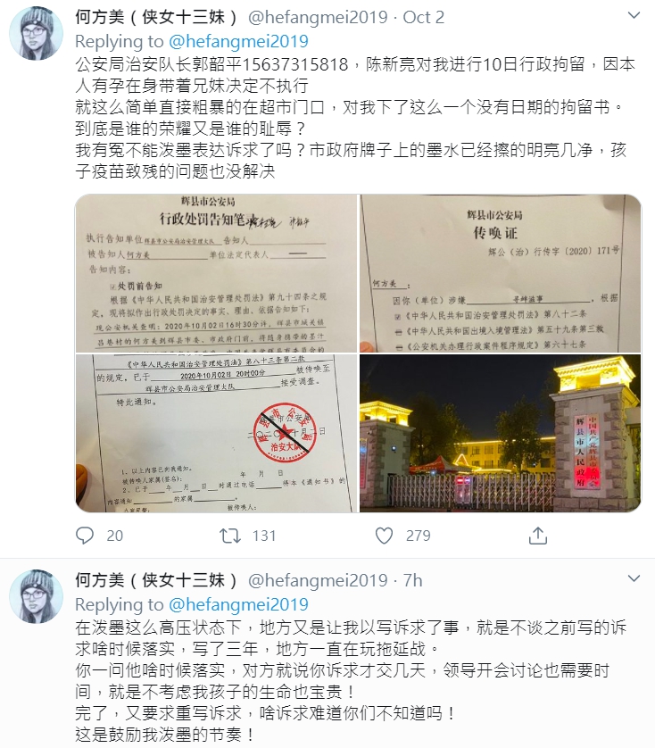 (影)中國疫苗害其女險癱瘓！維權孕婦潑墨河南輝縣市政府 陸網友瘋挺