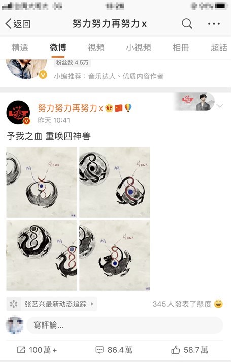 張藝興微博發文為自創的娛樂公司宣傳。 圖:截圖自張藝興微博 張藝興微博發文為自創的娛樂公司宣傳。 圖:截圖自張藝興微博