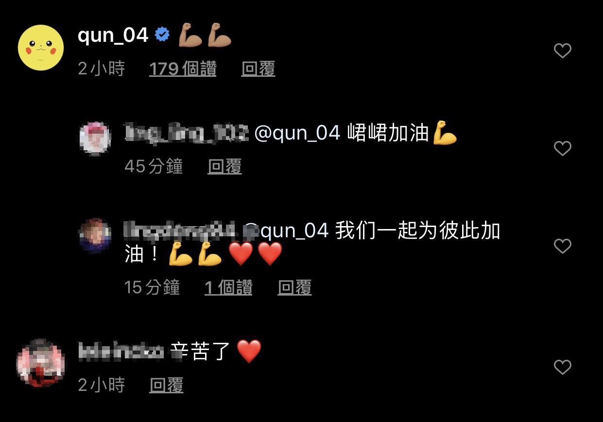 小鬼黃鴻升生前女友峮峮也留言給Dino打氣的符號。 圖:翻攝Instagram 小鬼黃鴻升生前女友峮峮也留言給Dino打氣的符號。 圖:翻攝Instagram