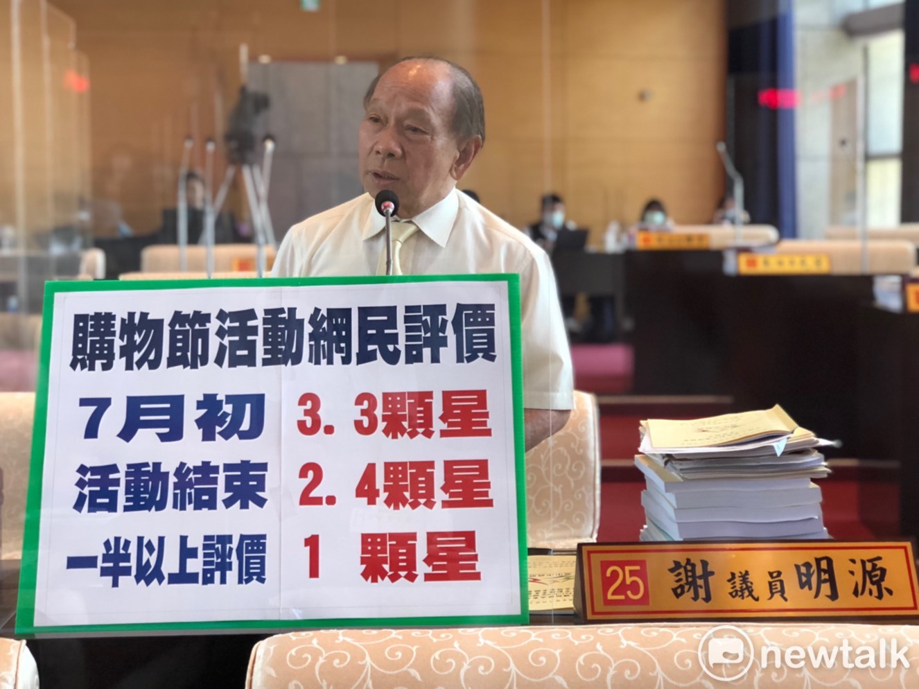 市議員謝明源表示,「台中購物節App」系統一再出現問題。 唐復年/攝 市議員謝明源表示,「台中購物節App」系統一再出現問題。 唐復年/攝