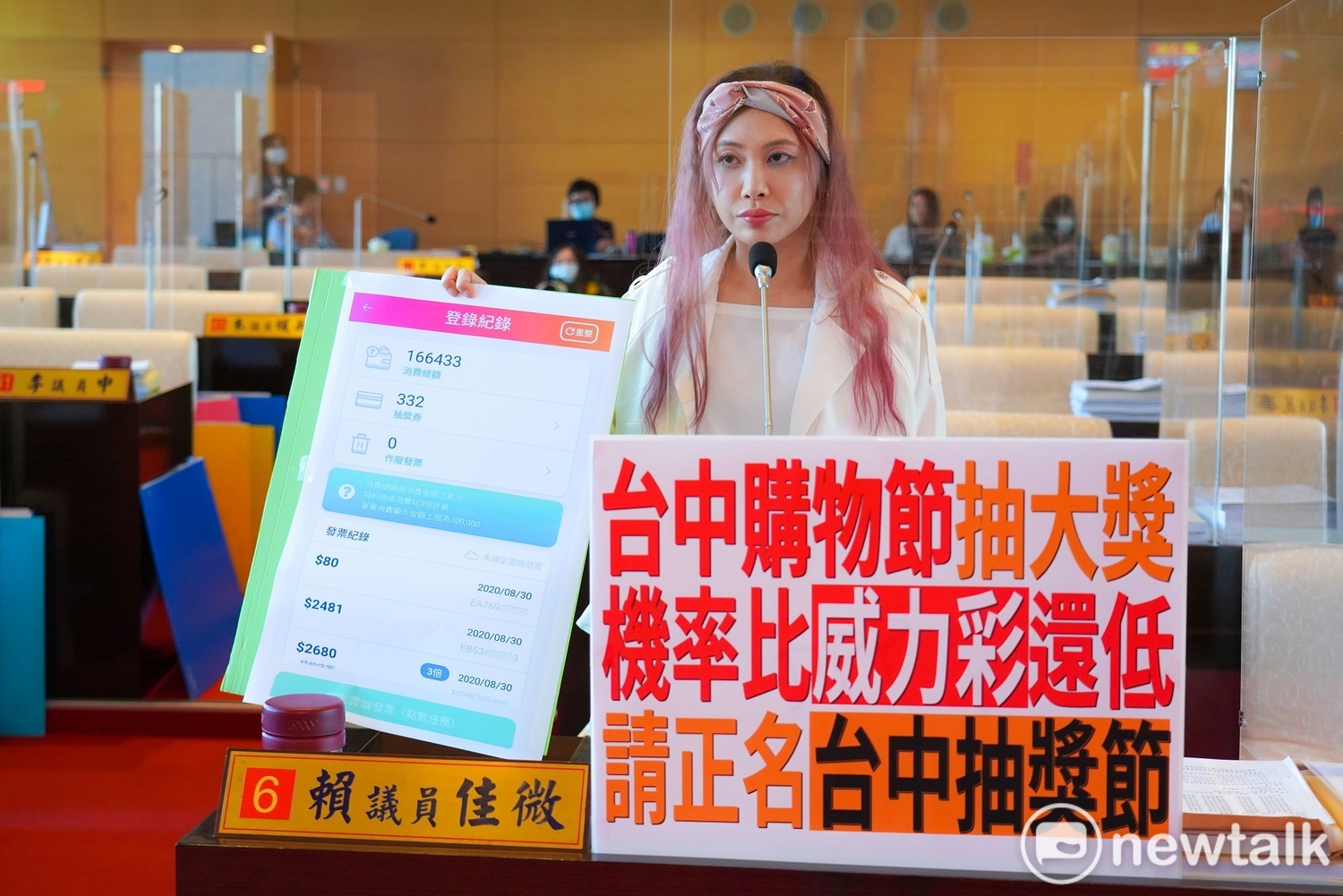 賴佳微批市府沒辦法協助商家共同創造機制來回饋,只是提供虛無縹緲的抽獎機率,根本不值得叫做購物節,以後根本取名叫做台中抽獎節就好。 唐復年/攝 賴佳微批市府沒辦法協助商家共同創造機制來回饋,只是提供虛無縹緲的抽獎機率,根本不值得叫做購物節,以後根本取名叫做台中抽獎節就好。 唐復年/攝