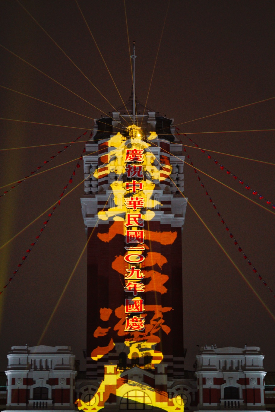 國慶光雕展今晚登場,「我是台灣人」字樣投射在總統府塔樓上,令人動容! 圖:張良一/攝 國慶光雕展今晚登場,「我是台灣人」字樣投射在總統府塔樓上,令人動容! 圖:張良一/攝