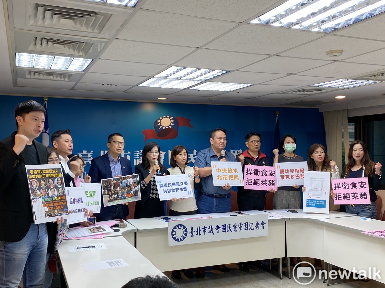 台北市議會國民黨團召開記者會反萊豬。 圖:周煊惠/攝 台北市議會國民黨團召開記者會反萊豬。 圖:周煊惠/攝