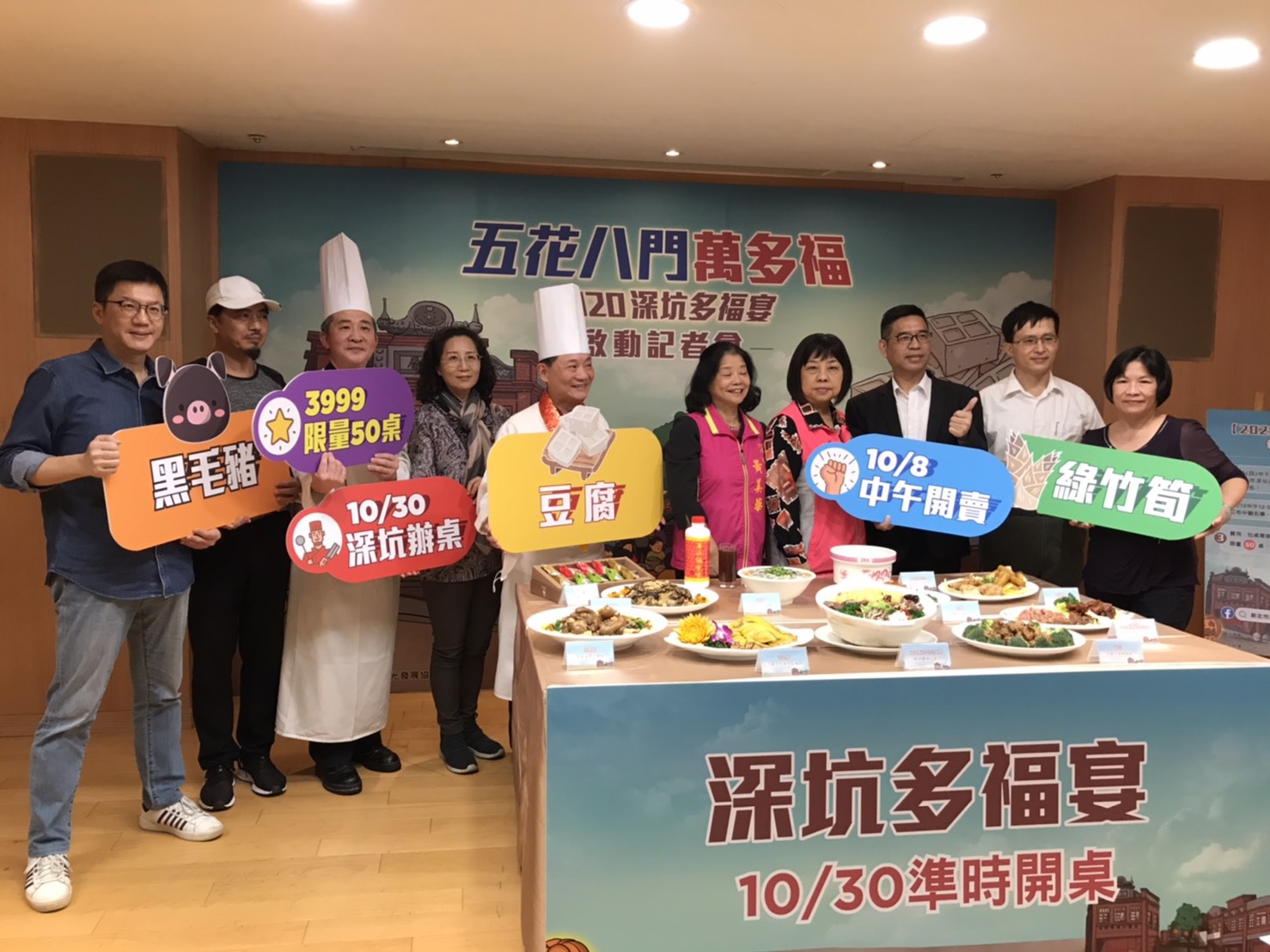 2020深坑多福宴相較往年有阿基師率福容飯店加入。 圖:新北市民政局提供 2020深坑多福宴相較往年有阿基師率福容飯店加入。 圖:新北市民政局提供