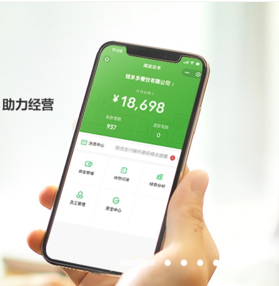 中國騰訊電子支付包括微信、QQ錢包等,在海外也可以使用,用戶大增。 圖:翻攝自微信支付官網 中國騰訊電子支付包括微信、QQ錢包等,在海外也可以使用,用戶大增。 圖:翻攝自微信支付官網