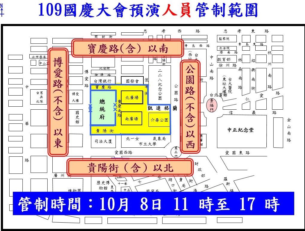 國慶大會預演人員交通管制範圍。 圖:總統府/提供 國慶大會預演人員交通管制範圍。 圖:總統府/提供