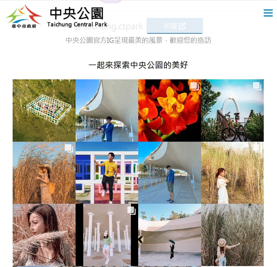 中央公園官網上有許多網友拍攝的美圖。 圖:取自中央公園官網 中央公園官網上有許多網友拍攝的美圖。 圖:取自中央公園官網