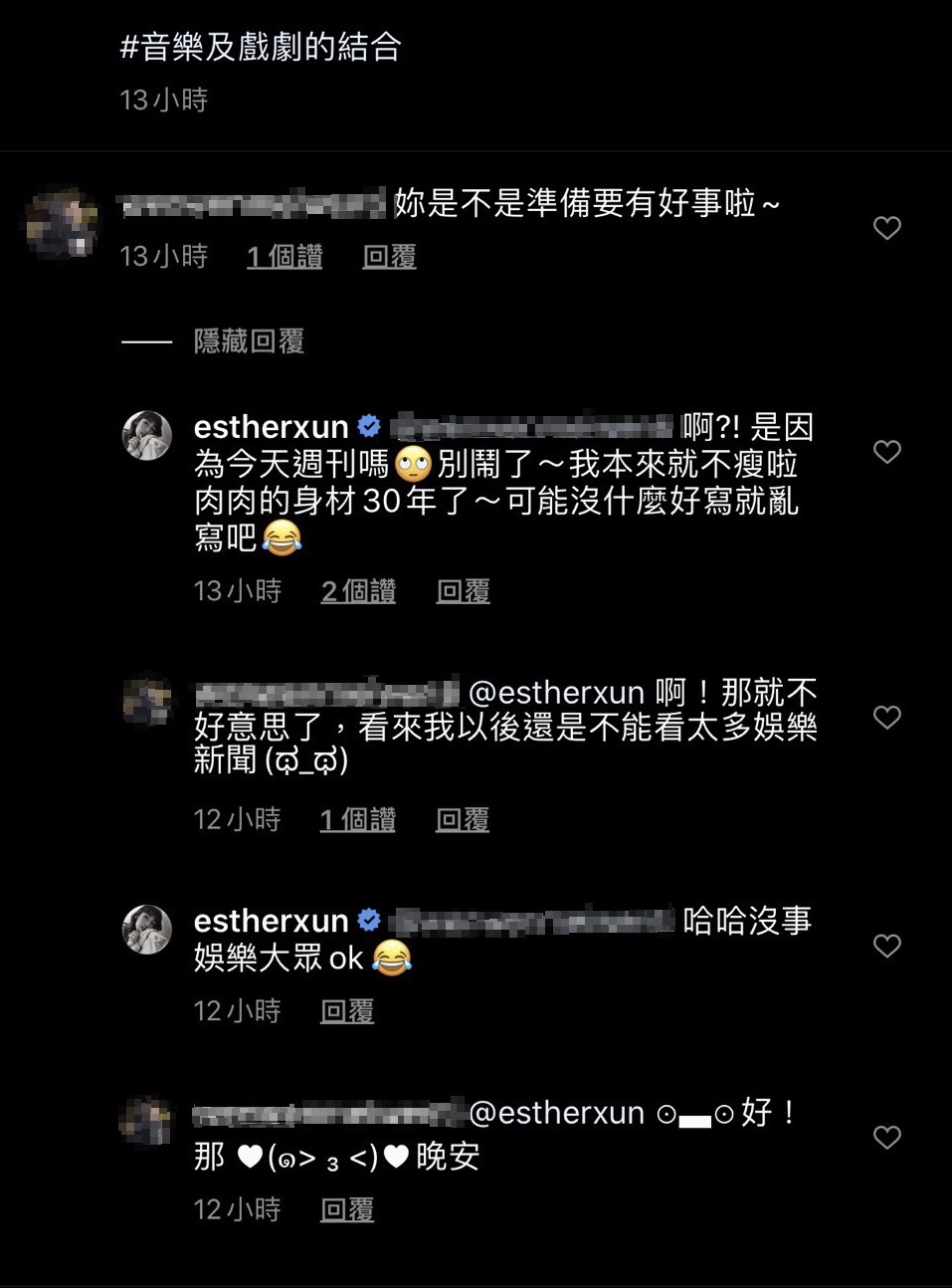 有粉絲留言問小薰是否好事將近,小薰雖然用無奈的比情貼圖說,可能是新聞沒什麼好寫了,但卻也高EQ回應,娛樂大眾她很OK。 圖:翻攝Instagram 有粉絲留言問小薰是否好事將近,小薰雖然用無奈的比情貼圖說,可能是新聞沒什麼好寫了,但卻也高EQ回應,娛樂大眾她很OK。 圖:翻攝Instagram