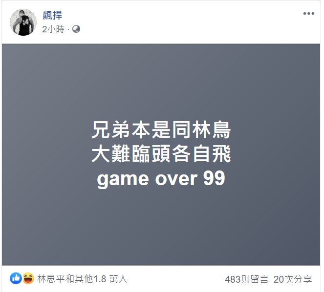 槍擊案竹聯幫寶和會9人被逮 館長 : 「game over 99」