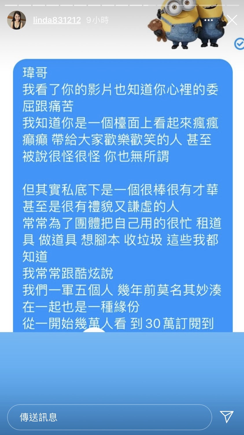 琳妲寫給瑋哥的千字文,開頭就寫下她知道瑋哥是一個很有才華的人。 圖:翻攝Instagram 琳妲寫給瑋哥的千字文,開頭就寫下她知道瑋哥是一個很有才華的人。 圖:翻攝Instagram