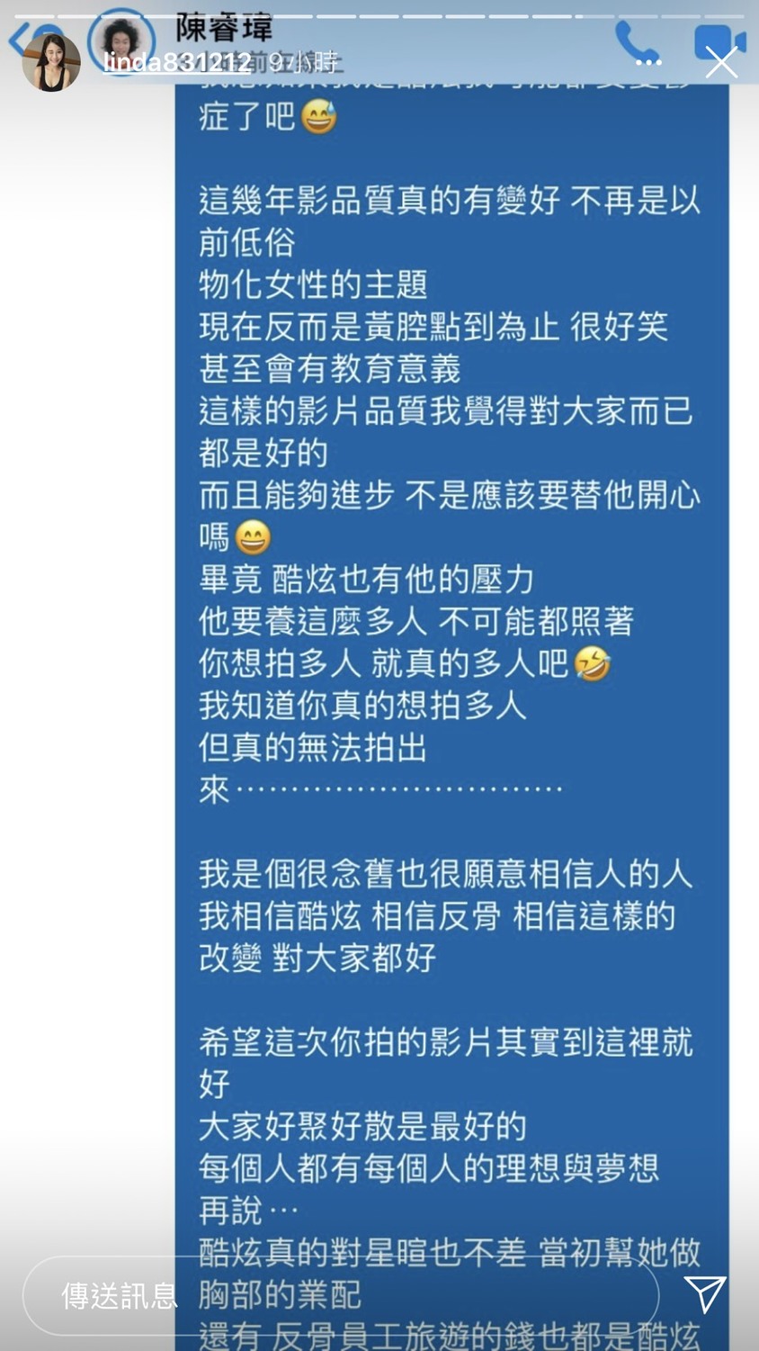 琳妲也說近幾年《反骨男孩》的影片品質確實有變好。 圖:翻攝Instagram 琳妲也說近幾年《反骨男孩》的影片品質確實有變好。 圖:翻攝Instagram