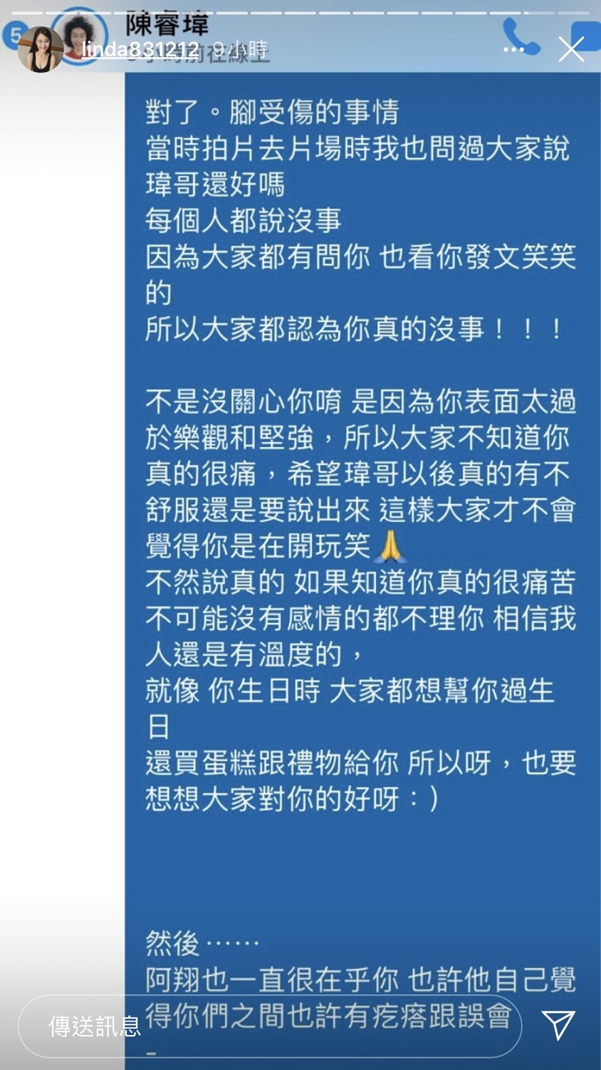 琳妲也跟瑋哥解釋,大家不是不關心他,是他平時真的都太過樂觀,有甚麼事都不說。 圖:翻攝Instagram 琳妲也跟瑋哥解釋,大家不是不關心他,是他平時真的都太過樂觀,有甚麼事都不說。 圖:翻攝Instagram