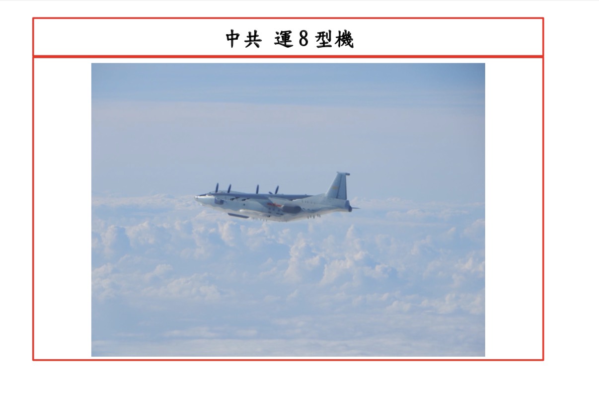 國慶前夕共軍運8、運9擾台 空軍防空飛彈追監