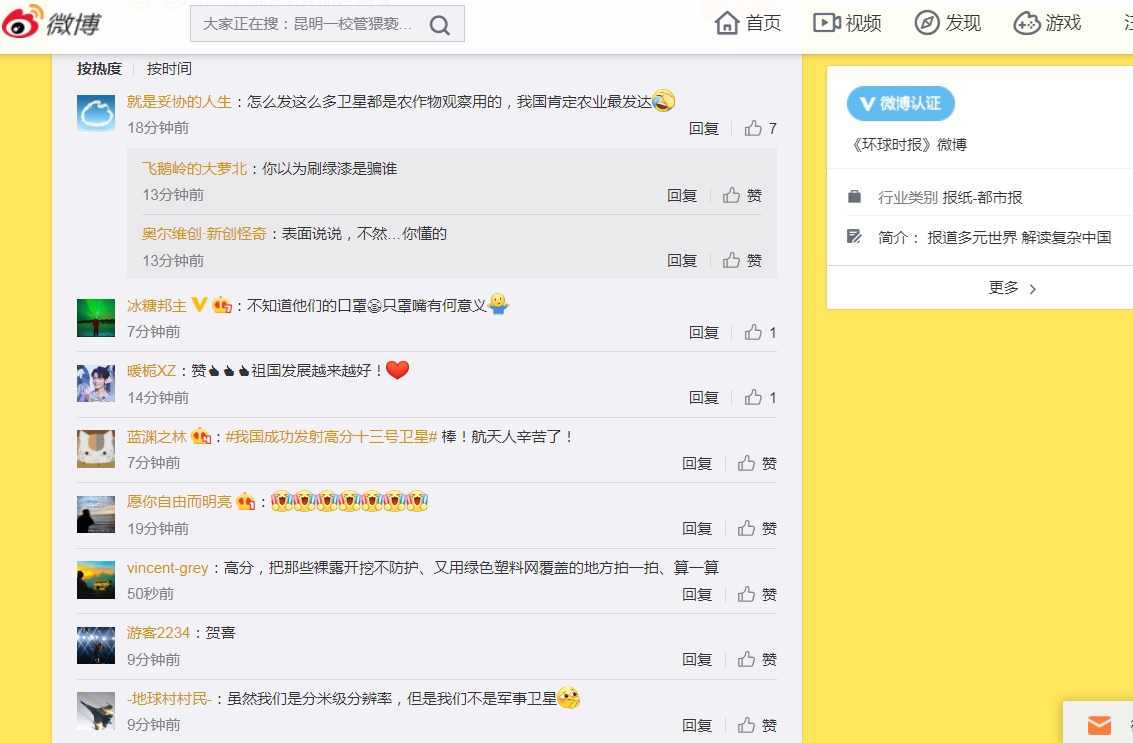 中國雪恥隔1月再發射衛星 網無情唱衰：怎都是農用