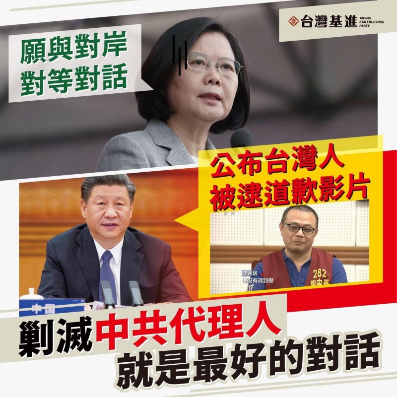 中共公布李孟居「被認罪」影片 基進：剿滅在台共諜就是最有力回應