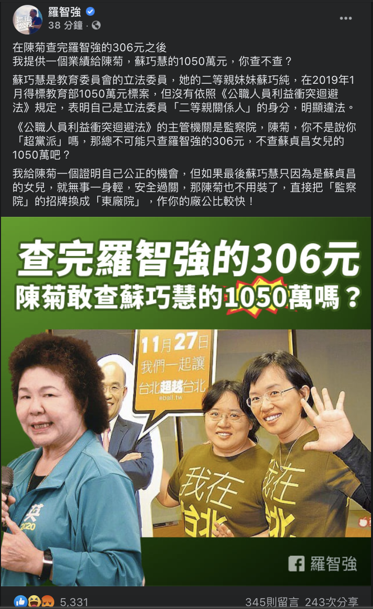 國民黨台北市議員羅智強臉書痛罵陳菊 圖 : 翻攝羅智強臉書 國民黨台北市議員羅智強臉書痛罵陳菊 圖 : 翻攝羅智強臉書