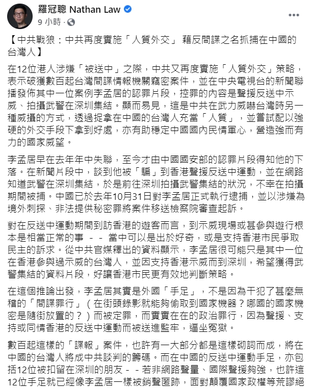 羅冠聰臉書發文。 圖截自羅冠聰臉書。 羅冠聰臉書發文。 圖截自羅冠聰臉書。
