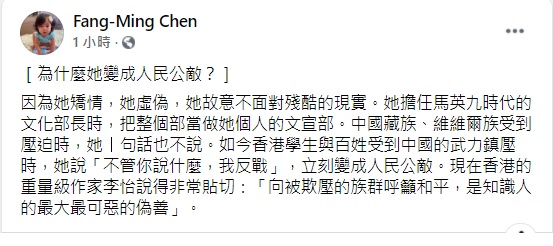 陳芳明闡述為何龍應台會變成人民公敵。 圖:翻攝自陳芳明臉書 陳芳明闡述為何龍應台會變成人民公敵。 圖:翻攝自陳芳明臉書