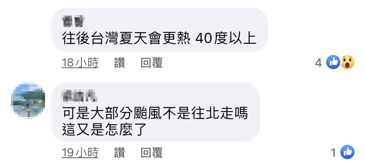 賈新興的分析文章出來後,就有網友擔憂留言,台灣未來會更熱40度以上,但氣象局對此回應,不用過早擔憂。 圖:翻攝臉書粉絲專頁 賈新興的分析文章出來後,就有網友擔憂留言,台灣未來會更熱40度以上,但氣象局對此回應,不用過早擔憂。 圖:翻攝臉書粉絲專頁