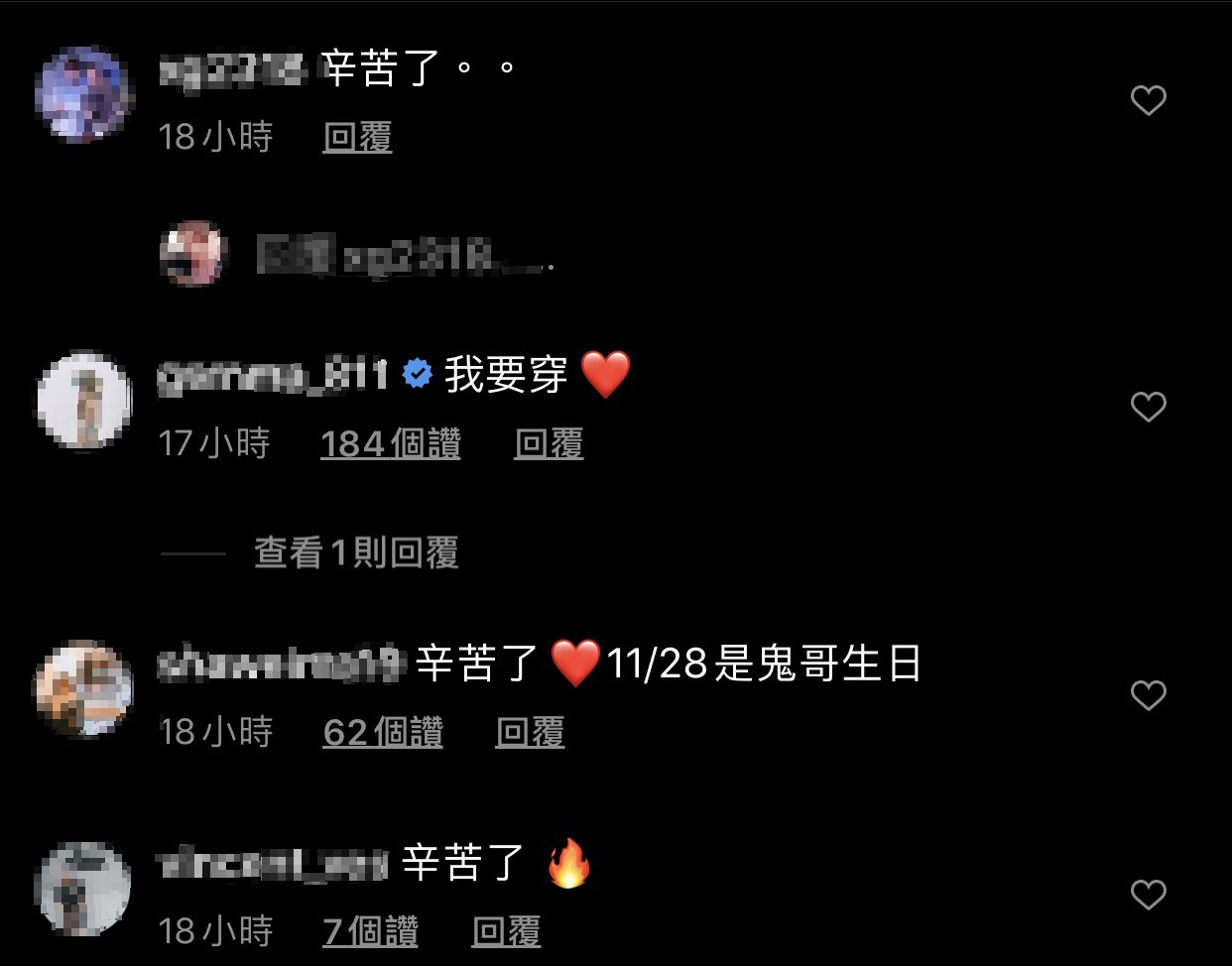 官方公告出來後,不少網友替品牌員工打氣,紛紛留言「辛苦了」。 圖:翻攝Instagram 官方公告出來後,不少網友替品牌員工打氣,紛紛留言「辛苦了」。 圖:翻攝Instagram