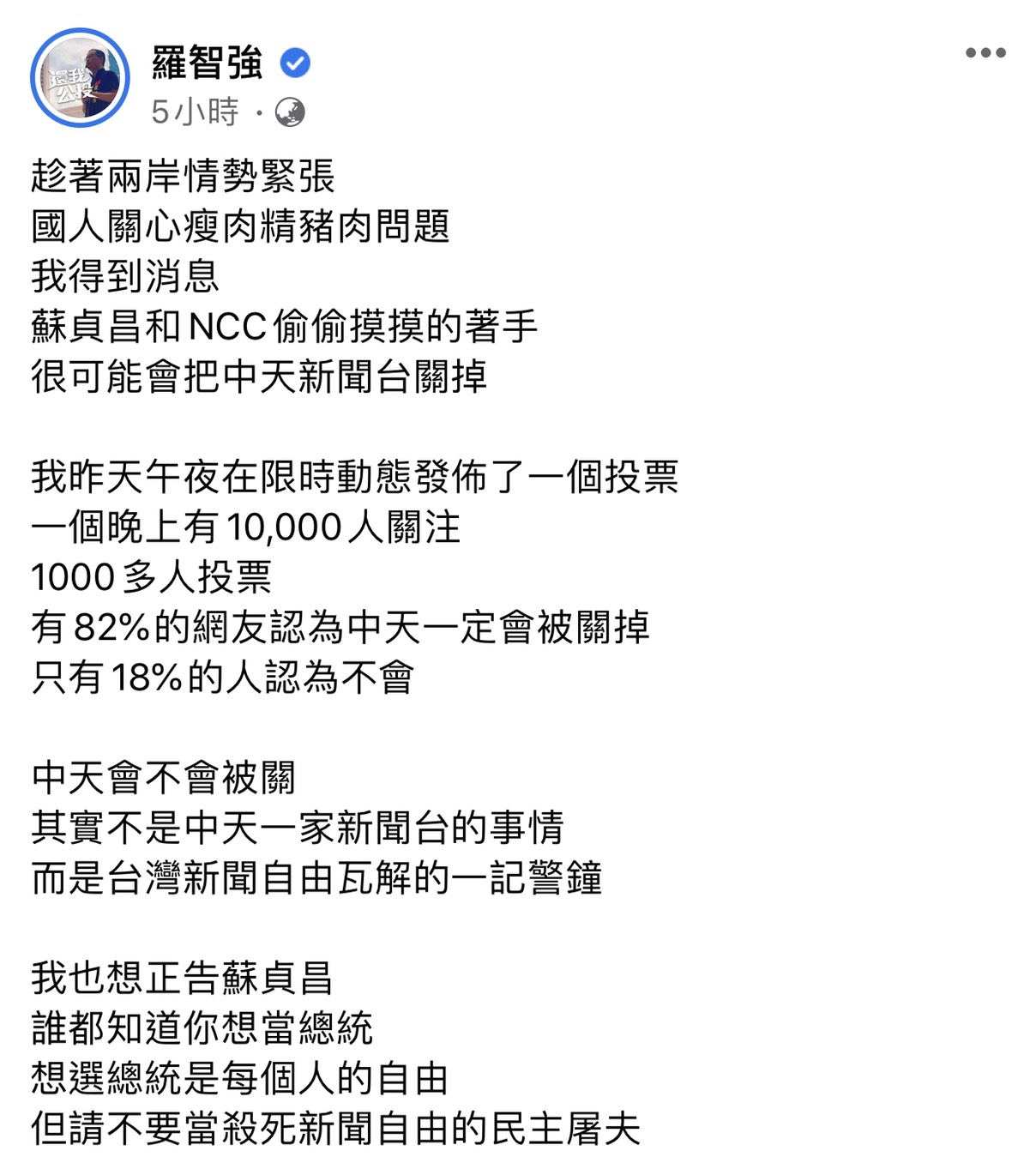 羅智強在臉書全文。 圖:翻攝臉書 羅智強在臉書全文。 圖:翻攝臉書
