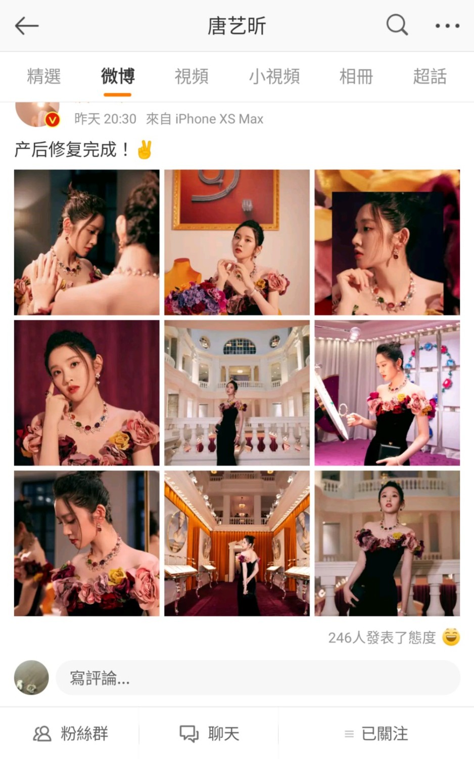 唐藝昕九宮格美圖 圖:翻攝自唐藝昕微博 唐藝昕九宮格美圖 圖:翻攝自唐藝昕微博