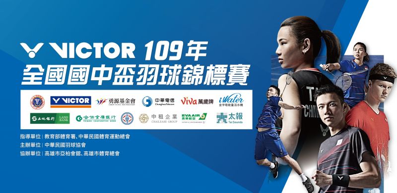 羽球／國中盃於高雄盛大開打　1300名小將參賽創歷史最高