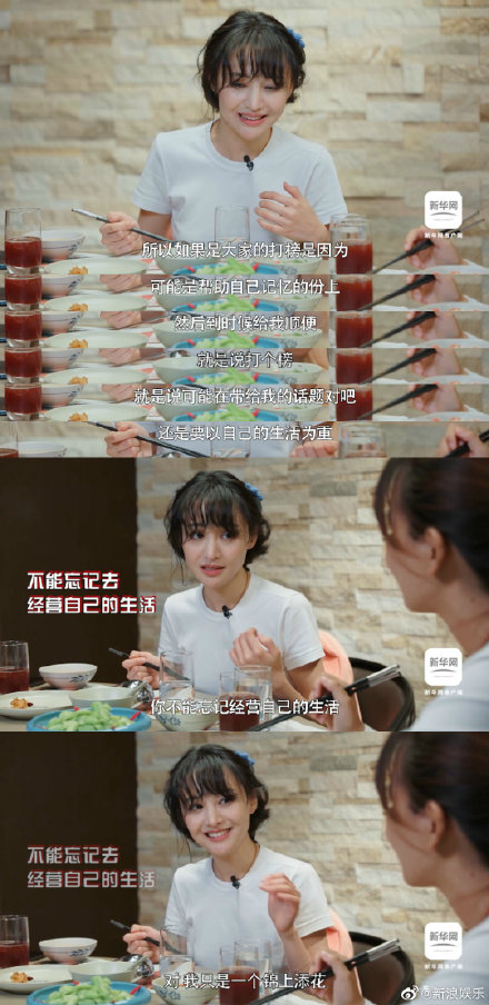 鄭爽:「不能忘記經營自己的生活」、為粉絲生活「錦上添花」。 圖:翻攝自新浪娛樂微博 鄭爽:「不能忘記經營自己的生活」、為粉絲生活「錦上添花」。 圖:翻攝自新浪娛樂微博