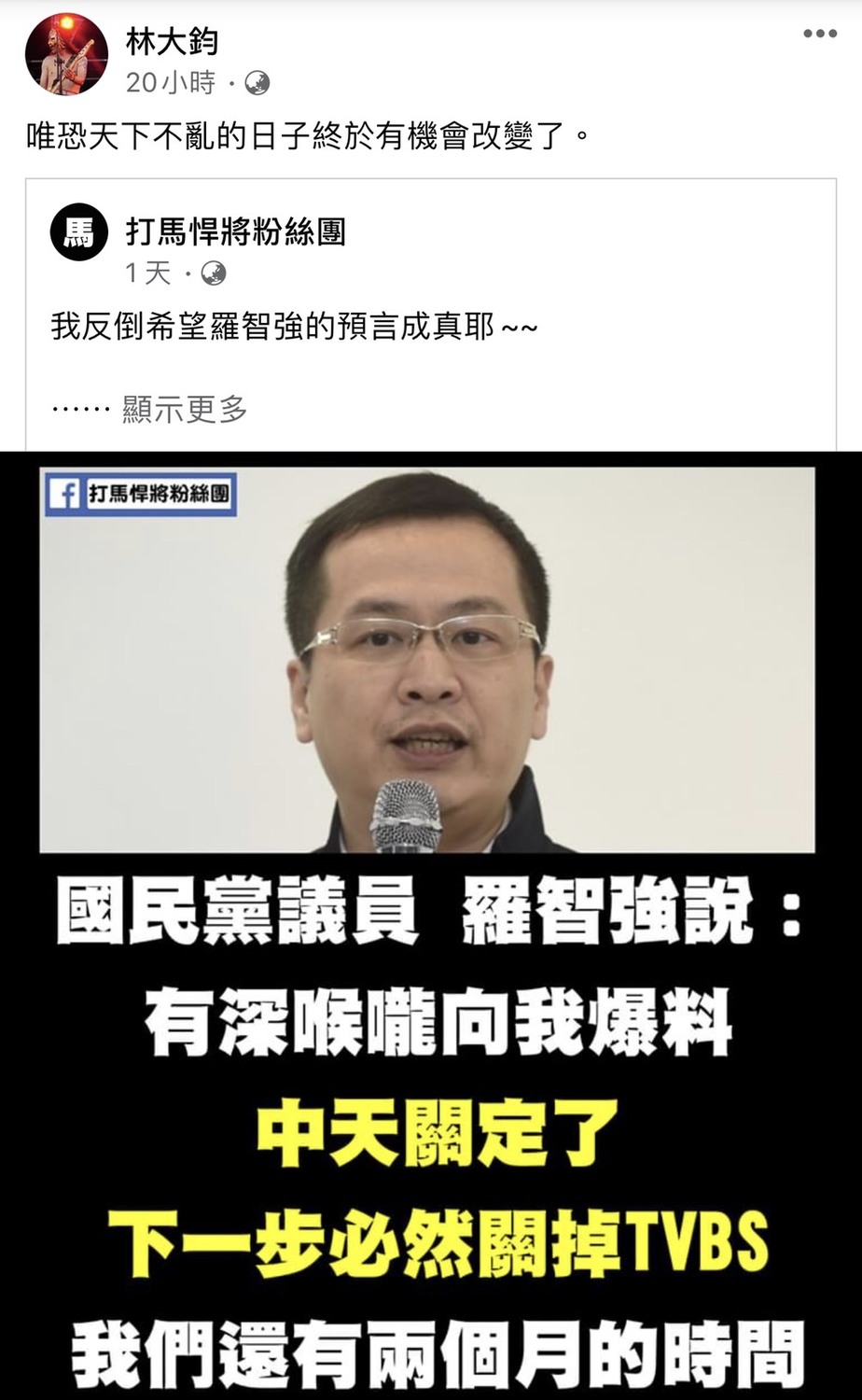 林大鈞酸中天回應！網支持：台灣最不需要中國代理的聲音