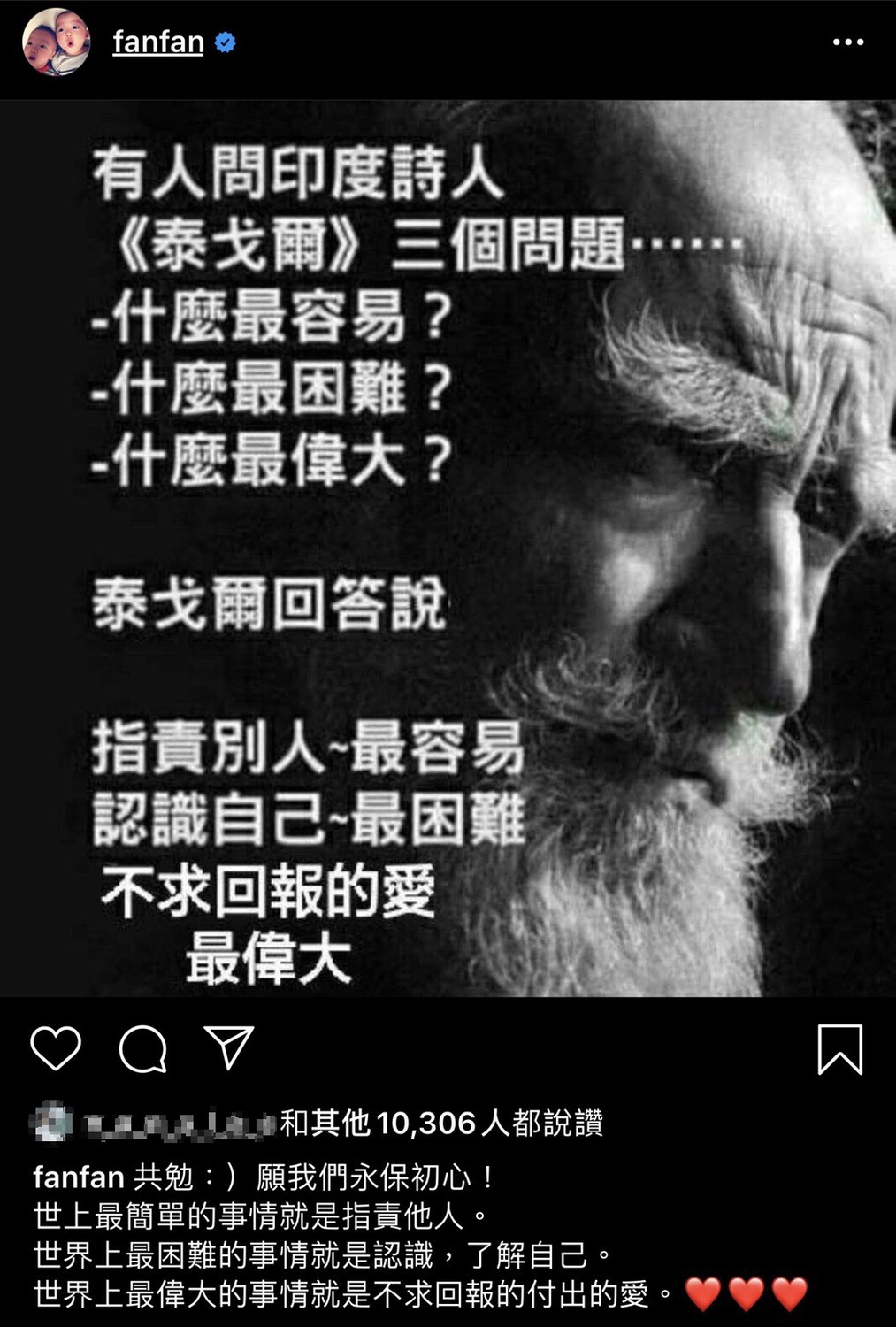 范瑋琪在國慶2天後發心靈雞湯文。 圖:翻攝Instagram 范瑋琪在國慶2天後發心靈雞湯文。 圖:翻攝Instagram