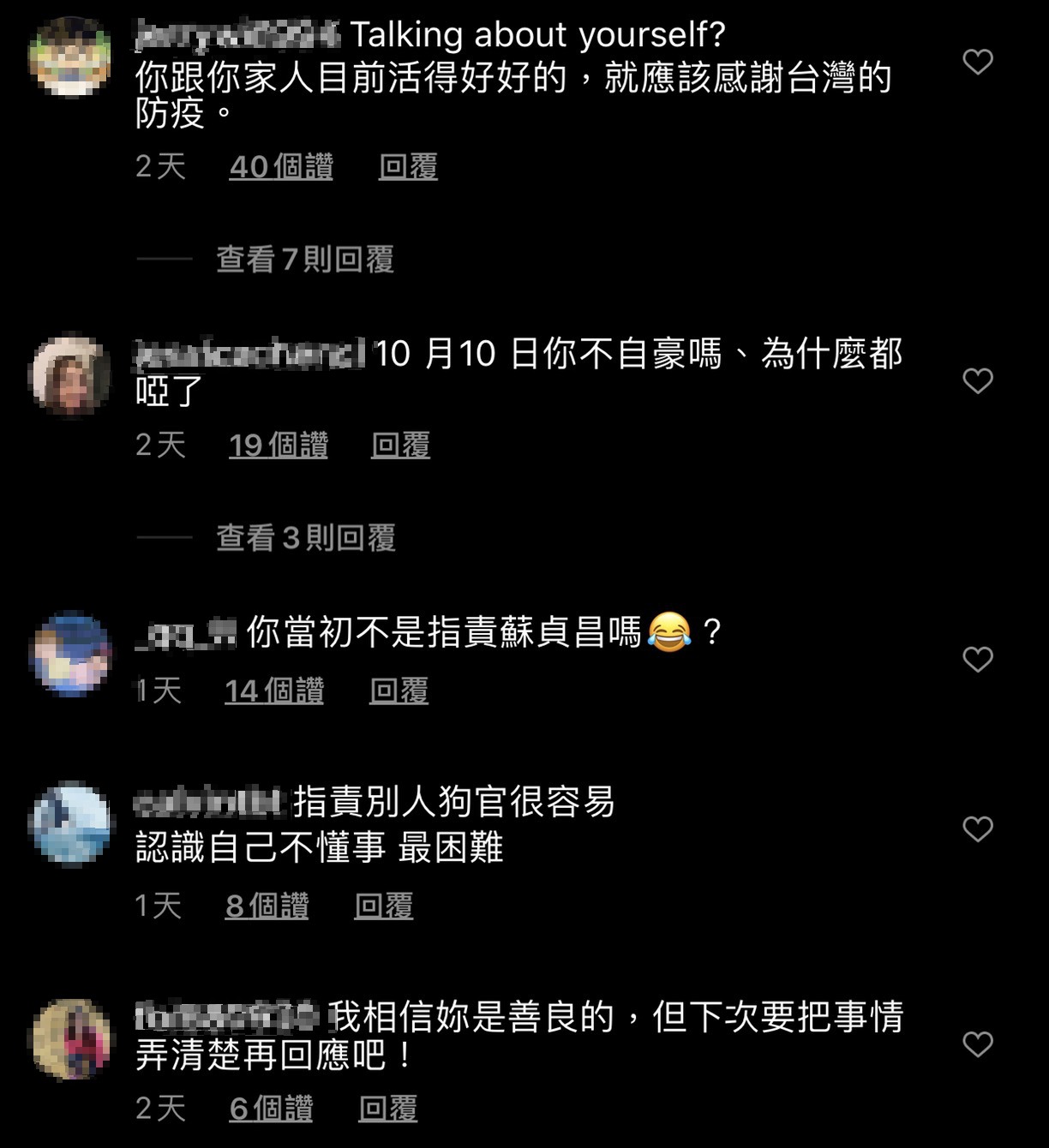 范瑋琪心靈雞湯文一出,不少網友紛紛在底下留言酸她。 圖:翻攝Instagram 范瑋琪心靈雞湯文一出,不少網友紛紛在底下留言酸她。 圖:翻攝Instagram