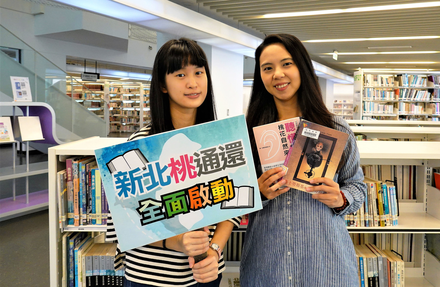 新北市跨市借閱服務再升級,新北桃園圖書全面通還服務正式啟動。 圖:王峻昌/攝 新北市跨市借閱服務再升級,新北桃園圖書全面通還服務正式啟動。 圖:王峻昌/攝
