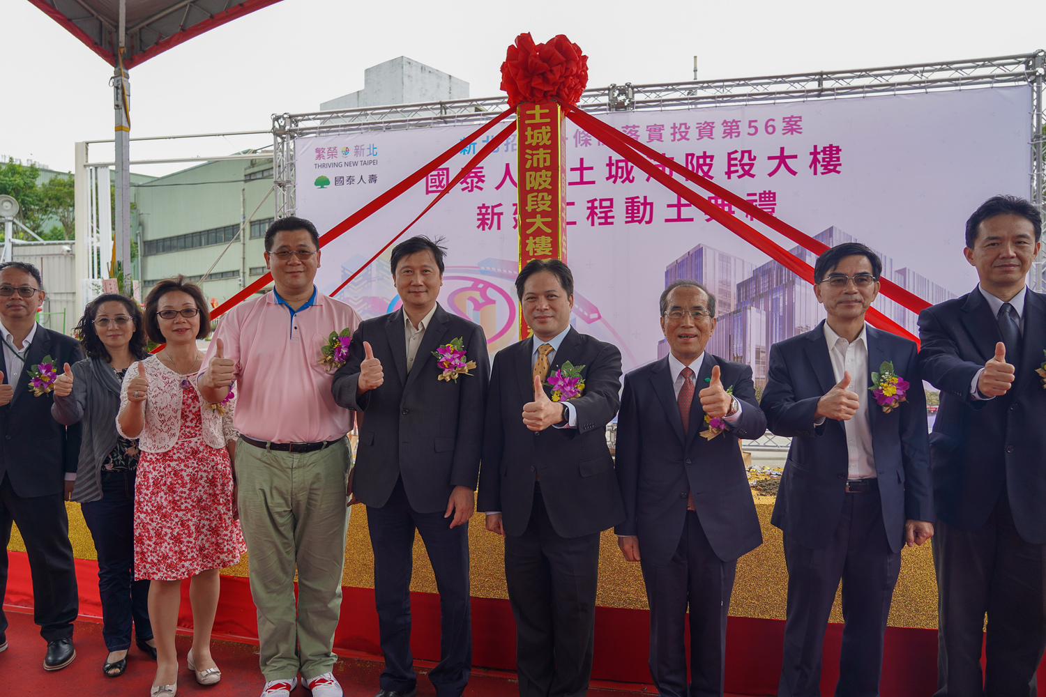 國泰人壽副總經理郭文鎧(左5)、新北市副市長吳明機(右4)等人在國泰人壽土城區沛陂段廠辦大樓土典禮合影。 圖:新北市經發局提供 國泰人壽副總經理郭文鎧(左5)、新北市副市長吳明機(右4)等人在國泰人壽土城區沛陂段廠辦大樓土典禮合影。 圖:新北市經發局提供