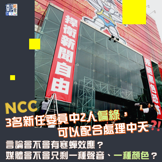 鄭麗文為中天可能關台一事,呼喊新聞自由還在嗎 圖:擷取自臉書 鄭麗文為中天可能關台一事,呼喊新聞自由還在嗎 圖:擷取自臉書
