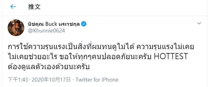 Nichkhun推特發文。 圖:截圖自Nichkhun推特 Nichkhun推特發文。 圖:截圖自Nichkhun推特
