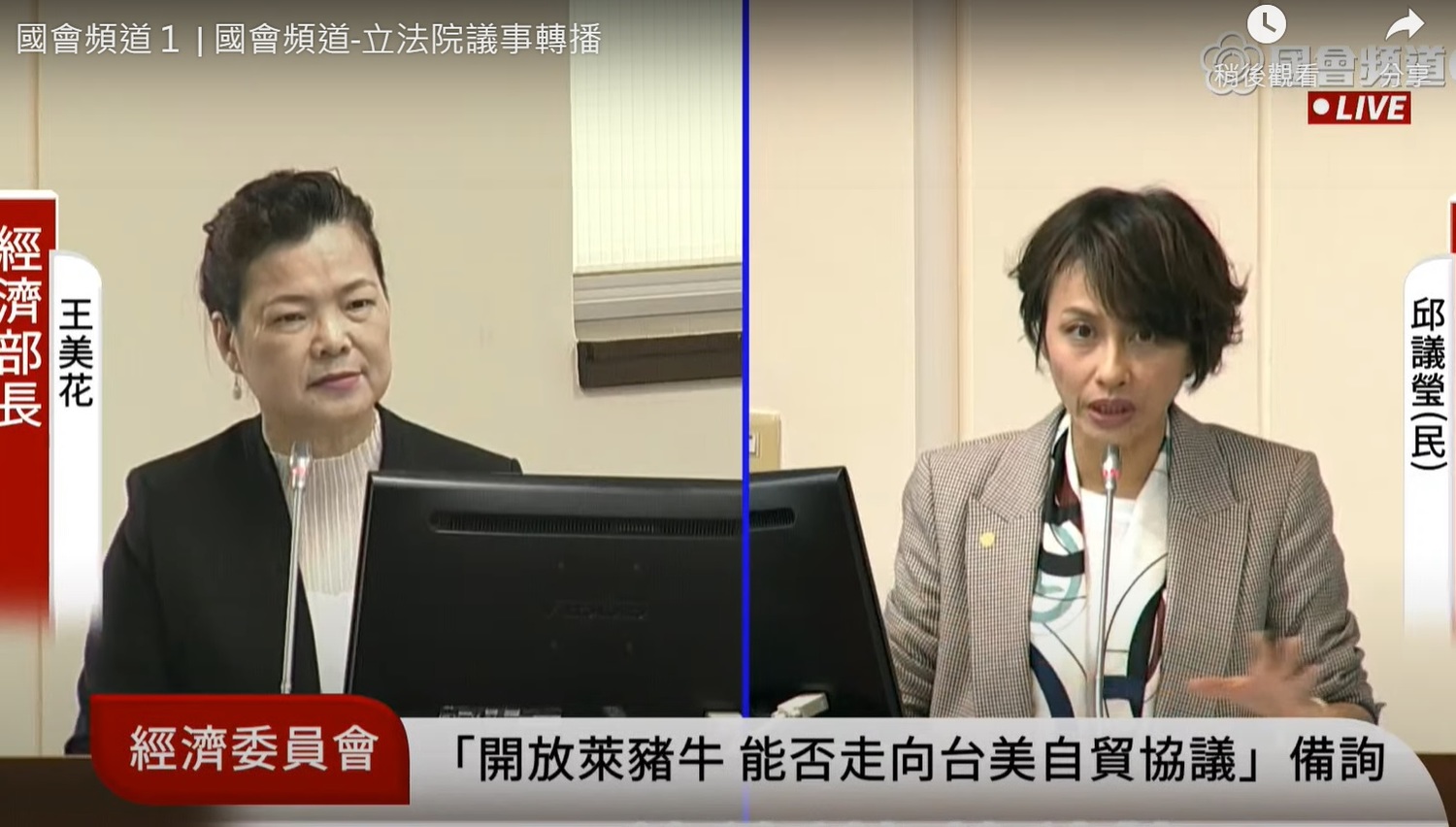 到底要演給誰看？綠委質詢官員狂酸國民黨