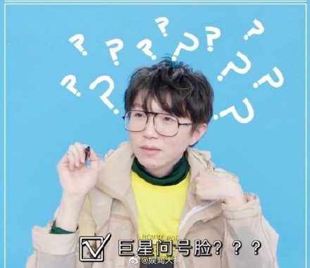 網友搞笑製作「毛不易搞笑圖」。 圖:翻攝自娛聞大神微博 網友搞笑製作「毛不易搞笑圖」。 圖:翻攝自娛聞大神微博