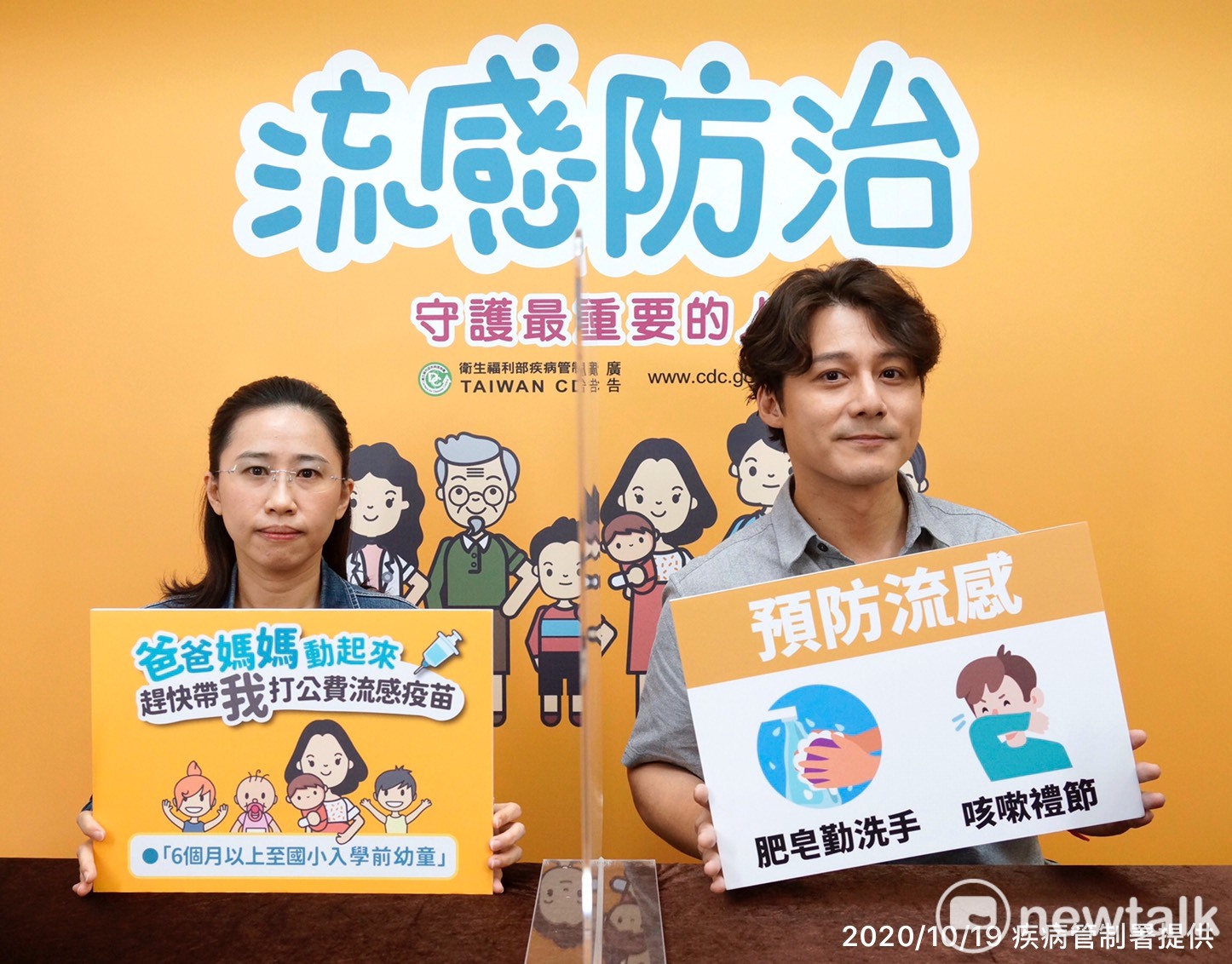 (影)攜手金鐘主持人對抗流感、武漢肺炎夾擊 疾管署：步驟很簡單