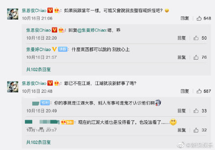 焦恩俊與女兒焦曼婷的對話。 圖:翻攝自焦恩俊微博 焦恩俊與女兒焦曼婷的對話。 圖:翻攝自焦恩俊微博