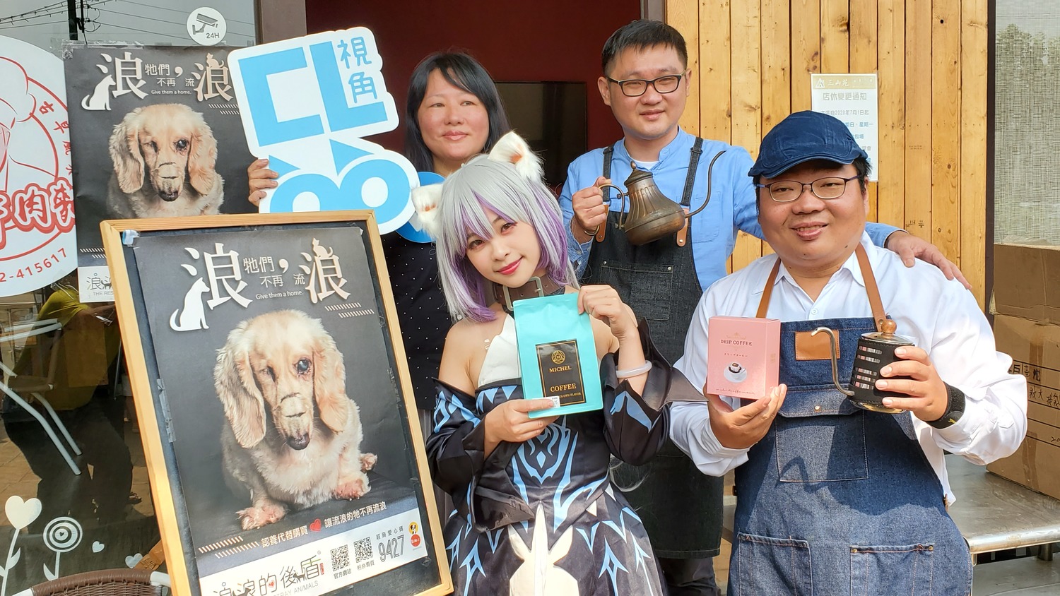 高雄咖啡師結合愛與專業技術  義賣咖啡拯救流浪貓狗