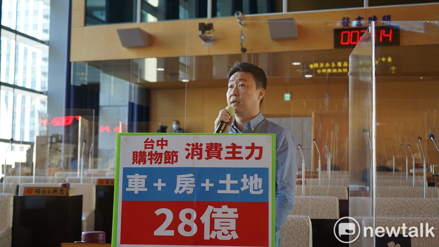 台中購物節房地汽車消費佔32%  陳世凱：說的嚇死人、做的笑死人