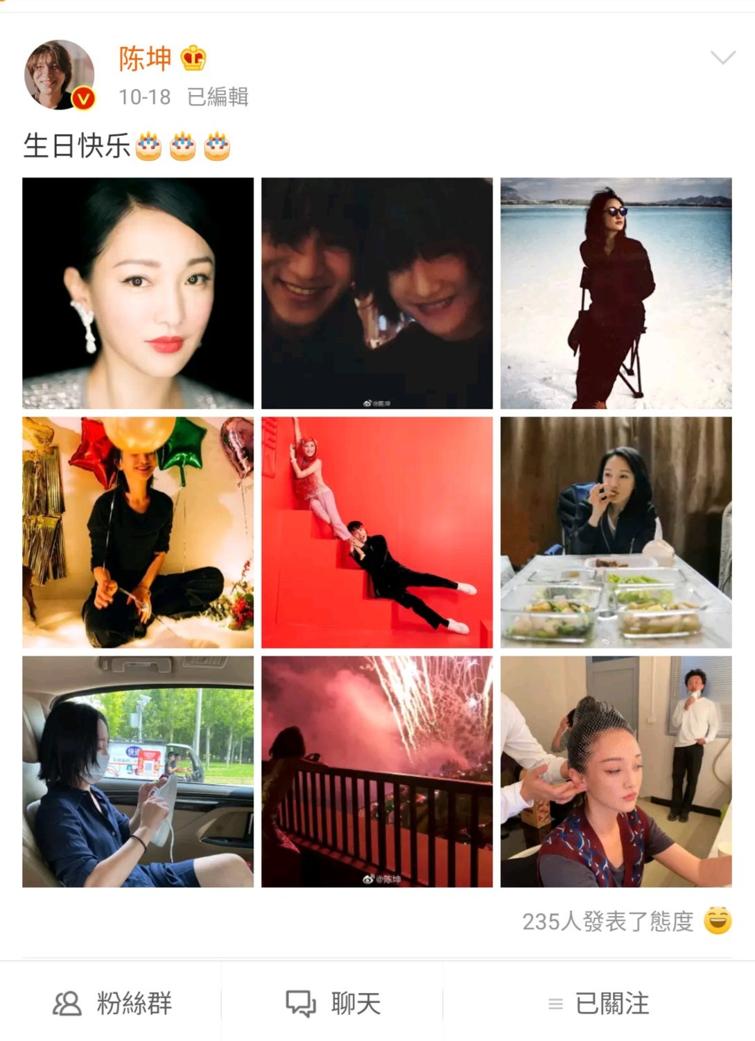 陳坤11年一如既往地祝賀周迅生日。 圖:翻攝自陳坤微博 陳坤11年一如既往地祝賀周迅生日。 圖:翻攝自陳坤微博