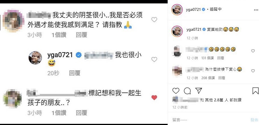 蔡阿嘎昨天PO出他又被騷擾的對話截圖。 圖:翻攝Instagram 蔡阿嘎昨天PO出他又被騷擾的對話截圖。 圖:翻攝Instagram