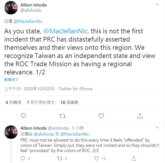 中國外交人員動粗 友邦馬紹爾駐斐濟大使推特聲援台灣